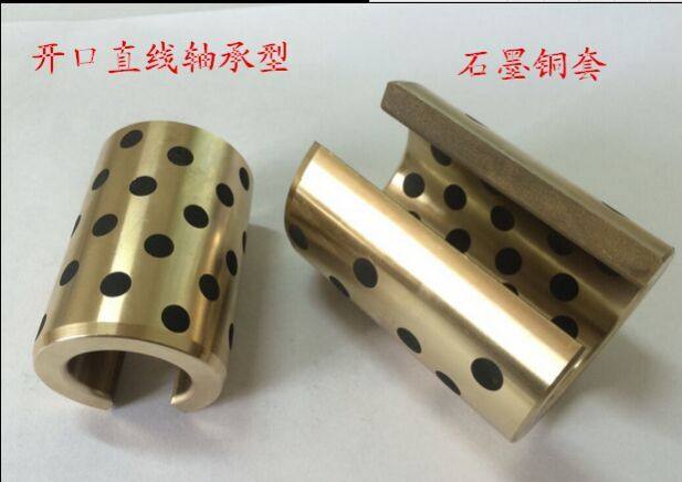 JDB Solid graphite copper sleeve Open oil-free linear bearing guide sleeve LM 12 16 20 25 30 0P