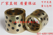 Solid inlaid graphite self-lubricating oil bearing oil-free bushing graphite copper sleeve inner diameter 14 15 16mm