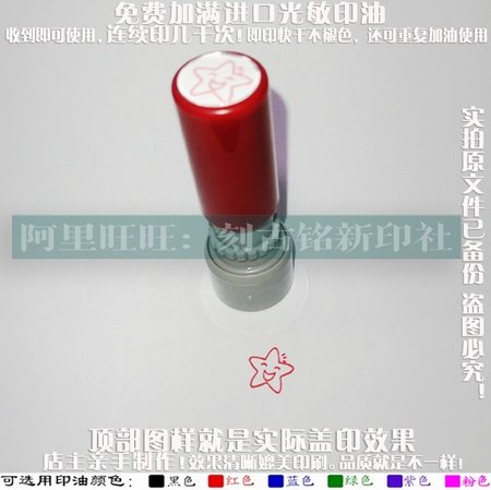 Cute Smiley Face Pentagram Seal Laughs Stars Kindergarten Teacher Teacher Reward Evaluation Homework Seal