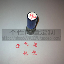 Excellent Seal Customization Comment Seal Cartoon Seal Teacher's Seal 8mm Small Seal Customization