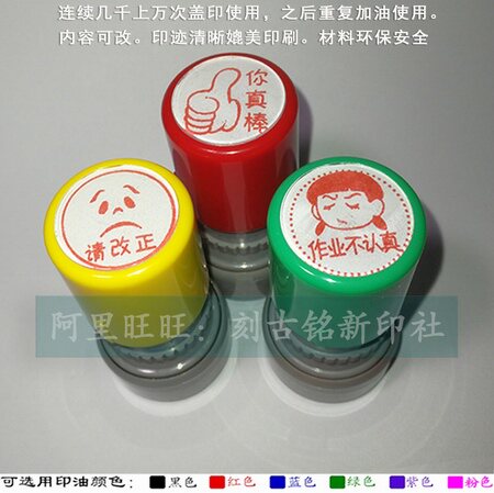 Thumbs up, you are awesome, please correct the homework if you are not serious, the seal teacher corrects the homework teacher comment 3 sets of seals