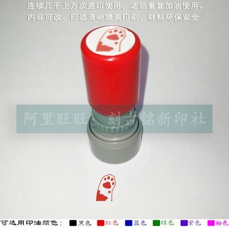 Cat's paw seal cute symbol personality expression cat's paw free inkpad automatic oil ten thousand times photosensitive small seal