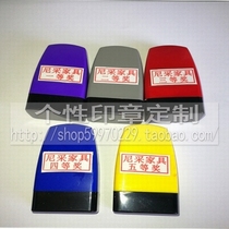 Evaluation seal first prize second prize third prize fourth prize fifth prize seal free of ink can be changed