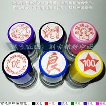 Speech Discipline Write a Star of Stars Good Pentagon 100 Seal Teacher Evaluation Teacher Evaluation of ten thousand Seal of the Seal