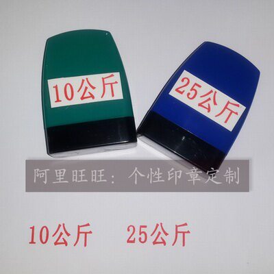 10 kg 10 kg 20 kg 30 kg ID Label seals can be changed to figure out custom affairs ten thousand times seal