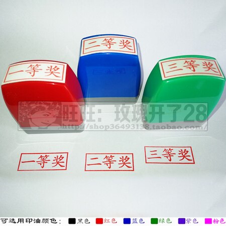 Big Size One and other prizes 23 45 and other award grades Evaluation of teachers reward teachers for encouragement of the seal ten thousand times seal