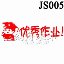 Cartoon Seal Teacher Seal Evaluation Chapter Teacher seal cute seal Teaching Excellent Job ten thousand times seal