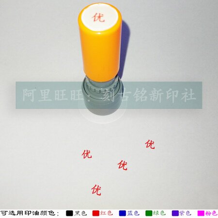 5 mm small size Youword seal reward teaching teacher to encourage evaluation of seal automatic oil outlet seal