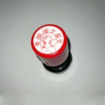 Reading Star Seal Reading Reading Smiling Face Star Teacher Evaluation Award Encouraging Teaching Comments Ten Thousand Seals