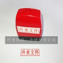 No need to print INK AUTOMATIC INK OUT BUSINESS CLASSIFICATION SEAL FOREIGN FILE IDENTIFICATION MARK CONFIRMATION ten thousand TIMES SEAL
