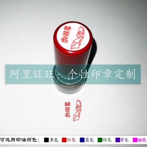 Absence Signature Reminder Seal Teacher Teacher Evaluation Batch of Students Job Seal Free of Inprint Mud Comment ten thousand Seal of Seal