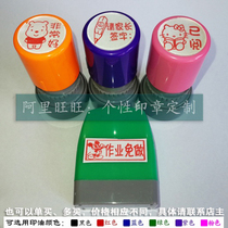 Very good. Please ask parents to sign the homework that has been read. Teachers are exempted from encouraging and rewarding teachers to evaluate the homework seal.