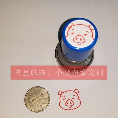 Pig's Head Seal Cartoon Pig Seal to Tutu Custom Seal Cartoon Seal Cute Personality Seal