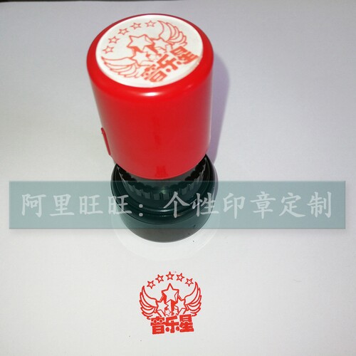 Music teacher's star pentagram superstar teacher evaluation encourages reward seal self-oil seal