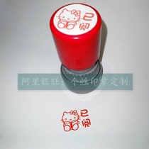 The seal has been read and checked. The teacher's evaluation reward has been completed and the teacher's seal has been encouraged.