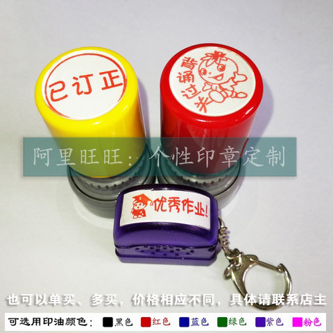 Revised revision of the reciting the pass through the qualified job Excellent and beautiful teacher teacher's comment seal