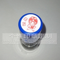 Self-ink does not need inkpad Korean taekwondo teacher seal cartoon name comment ten thousand seals