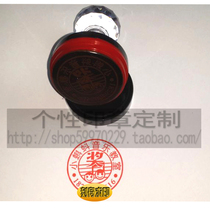Automatic ink seal without printing mud music teacher seal teacher teaching ten thousand times seal