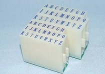 Movable type seal combination English letter seal A to Z 26 letters s1 10 digit number seal