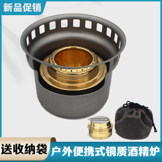 户外便携式防风酒精炉小火锅野外自驾游用品炉子家用野炊炉具装备