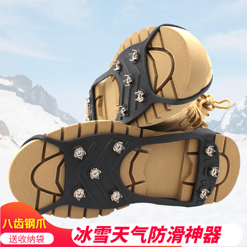 Rain and snow non-slip octopus shoe cover nail chain outdoor mountaineering ice grab ice surface snow ice fishing simple snow claw