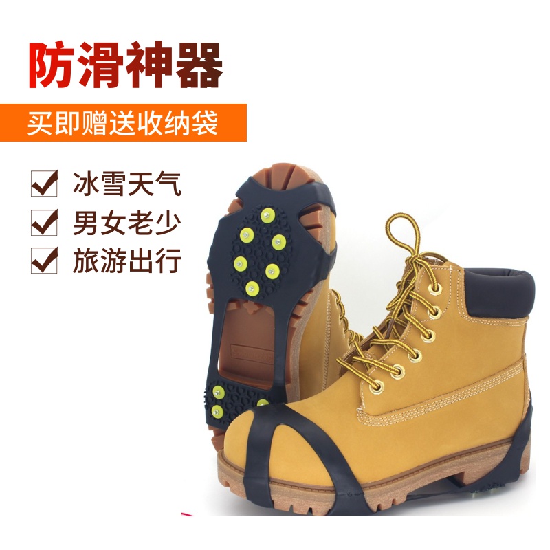 Outdoor mountaineering simple shoe nail chain snow claw crampons non-slip shoe cover Ice snow ice catch ten teeth male and female elderly