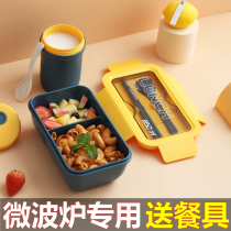 Primary School Lunch Box Separation Type Lunch Box Day Type Microwave Oven Special Sub-style dining box office workers to carry cutlery