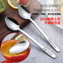 Dug scoop 304 stainless steel baby food supplement tool baby scraping apple eating spoon fruit scraper spoon