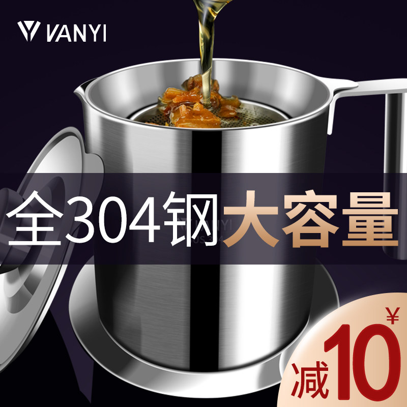 German 304 stainless steel oil jug home filter oil tank with strainer oil storage tank kitchen oil bottle filter oil residue deity