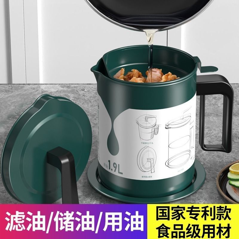 Sun-type oil jug home stainless steel filter screen with lid oil bottle kitchen storage filter oil god Pig Oil Residue Oil Storage Tank