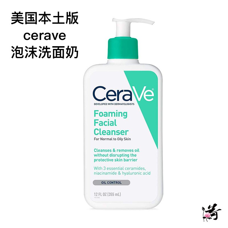  American Skincare CeraVe Moisturizing Hydrating Gentle Cleanser 473ml foaming fragrance free