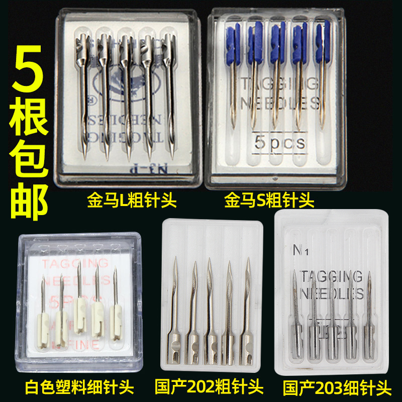 Hangar Gun gun Head Shotgun Needle Matching Coarse Glue Needle for Snatch Needle Labelling Gun Needle Jajun Accessories