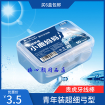 Deer mother 50 boxes of Guihu Youth toothpicks ultra-fine bow floss stick buy 6 boxes