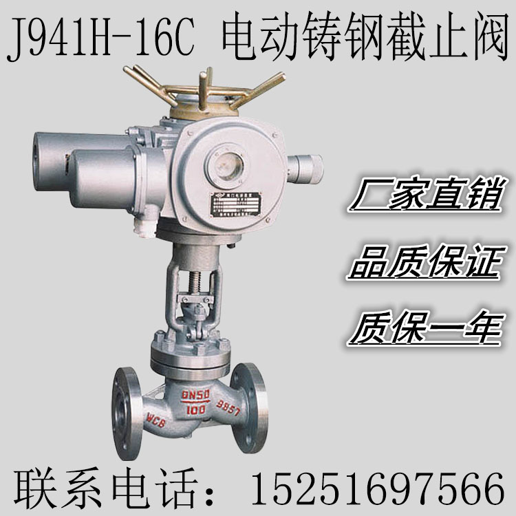 J941H-16C Electric Cast Steel Flange High Temperature Steam Cut Valve DN25 50 65 80 100 200