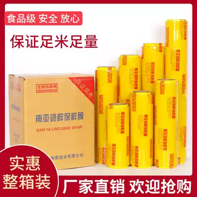South Asia cling film large roll economy Commercial Hotel kitchen supermarket fruit vegetables fresh refrigerated packing beauty salon