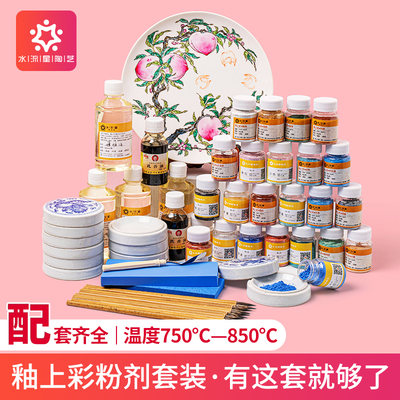 Water Star Ceramics New Colorful Powder Tool Set Low Temperature Baking Powder Material Jingdezhen Pigment Ceramic Painting Water Star Ceramics New Colorful Powder Tool Set Low Temperature Baking Powder Material Jingdezhen Pigment Ceramic Painting