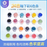 Вода -дингксинговая керамика Пигментная памятная память 6 Цвет 6 -Колорная упорная керамика живопись творческая рисование DIY DIY