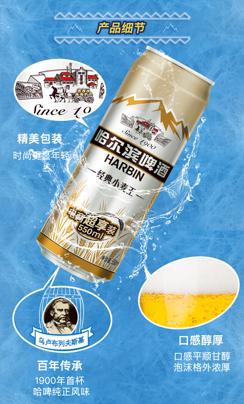 哈尔滨啤酒  经典小麦王550ml*20听 图2