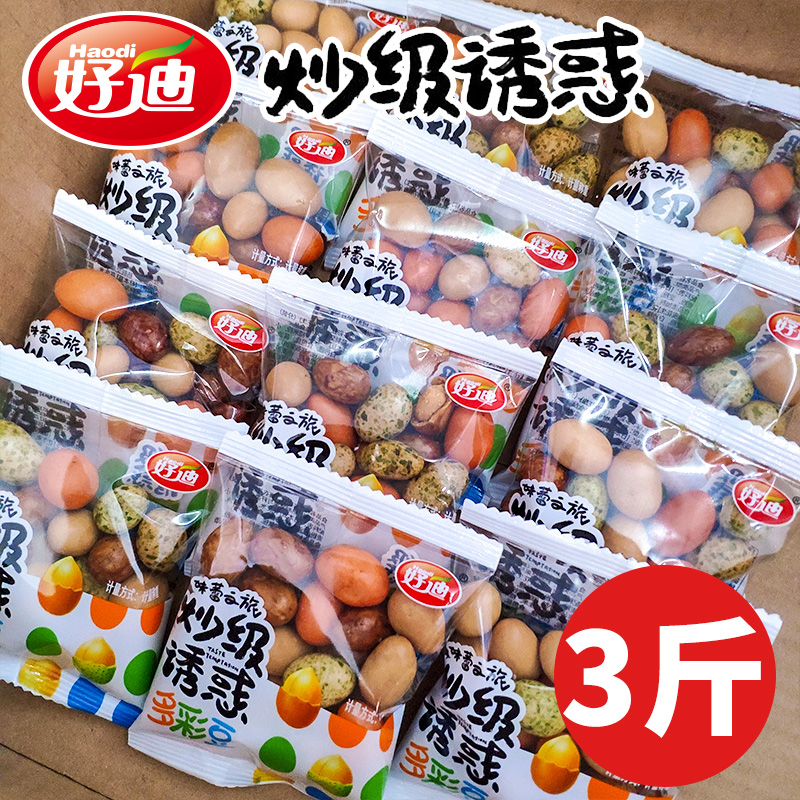 Good Di Colorful Bean 3 Catfish Leather Peanuts Japanese Beans Small Snacks Small Bagged Stir-fried Grade Seductive Year Goods Festival Chinese