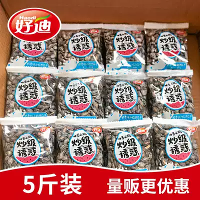 Good day small milk fragrance watermelon seeds small packaging black melon seeds fried goods whole box snacks bulk 5kg