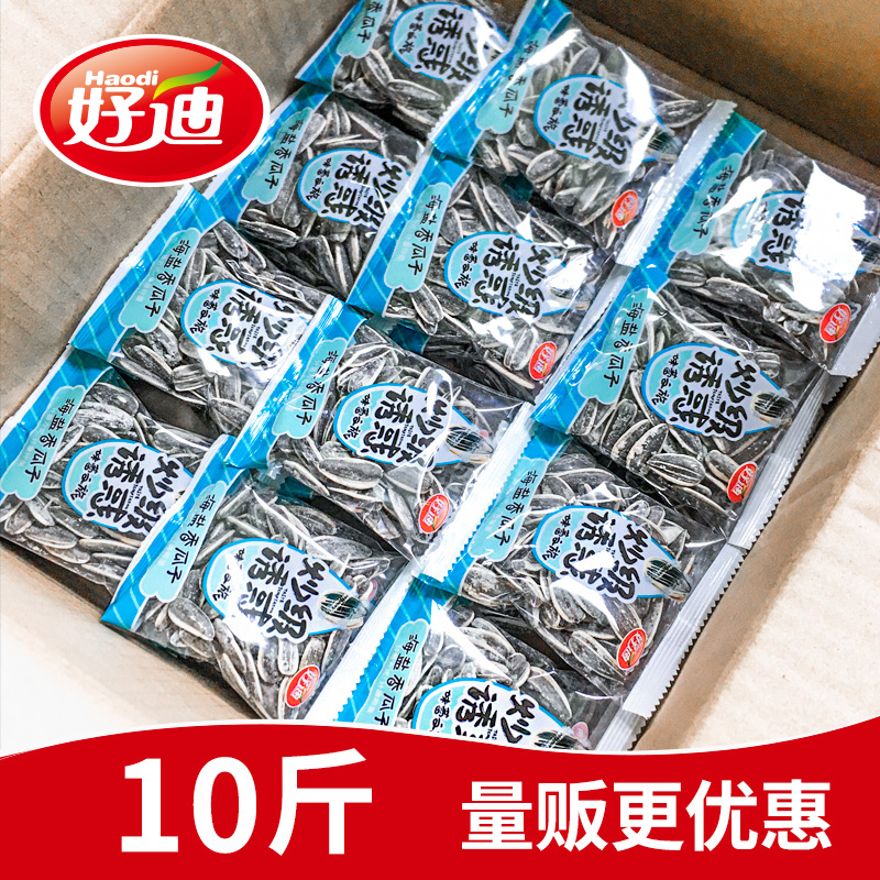 Good Dihai Salt Melon 10 pounds of small packaging bulk packaging vendor casual snack package whole box KTV Hotel commercial wholesale
