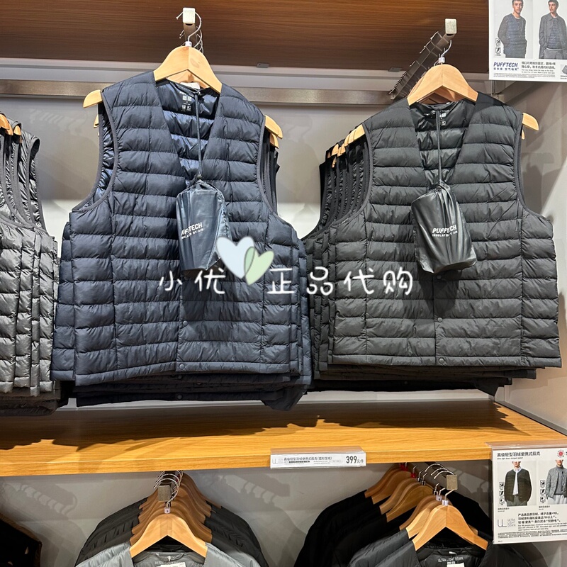 Uniqlo Men's Warm Cotton Vest Pufftech Air Cotton Portable Vest 487440