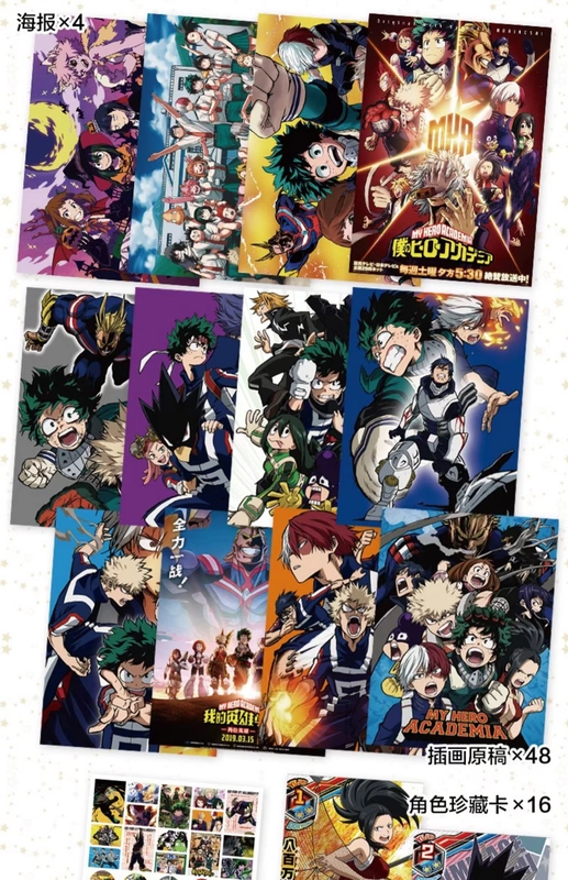 My Hero Academia Green Valley Ikubaku Katsuji Booming Frozen Theme Anime Poster Album Fortune Bag - Carton / Hoạt hình liên quan