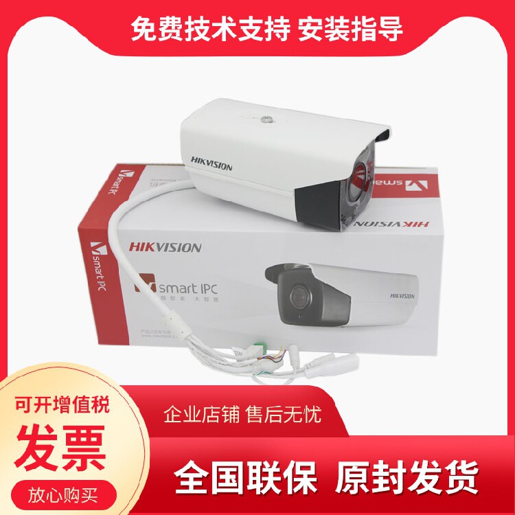 Hikvision New 2 Million DS-2CD5A24EFWD-IZS Electric Zoom Infrared Network Shotgun In Stock