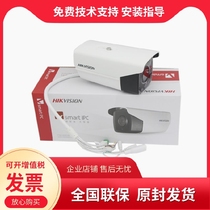 Sea Conway view 2 million DS-2CD5A24EFWD-IZS infrared electric zoom network camera spot