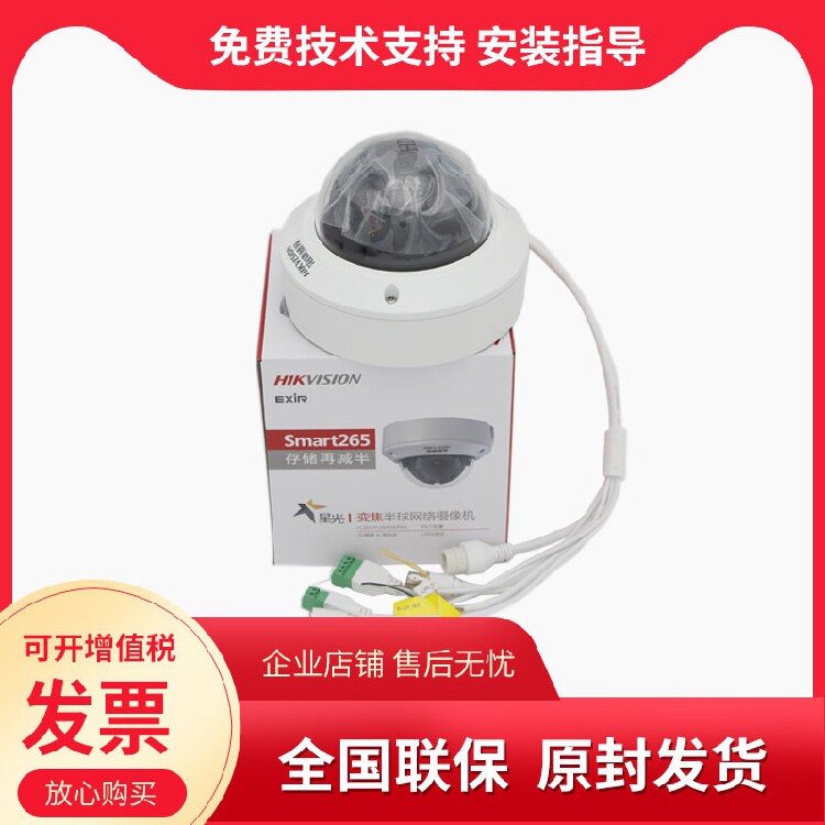 Hikvision 2 million DS-2CD2726FWD 2726FDWD-IZS infrared zoom network dome machine