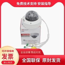 Spot Sea Conway view 2 million DS-2CD2726FWD FDWD-IS IZS high-definition zoom Network Hemisphere