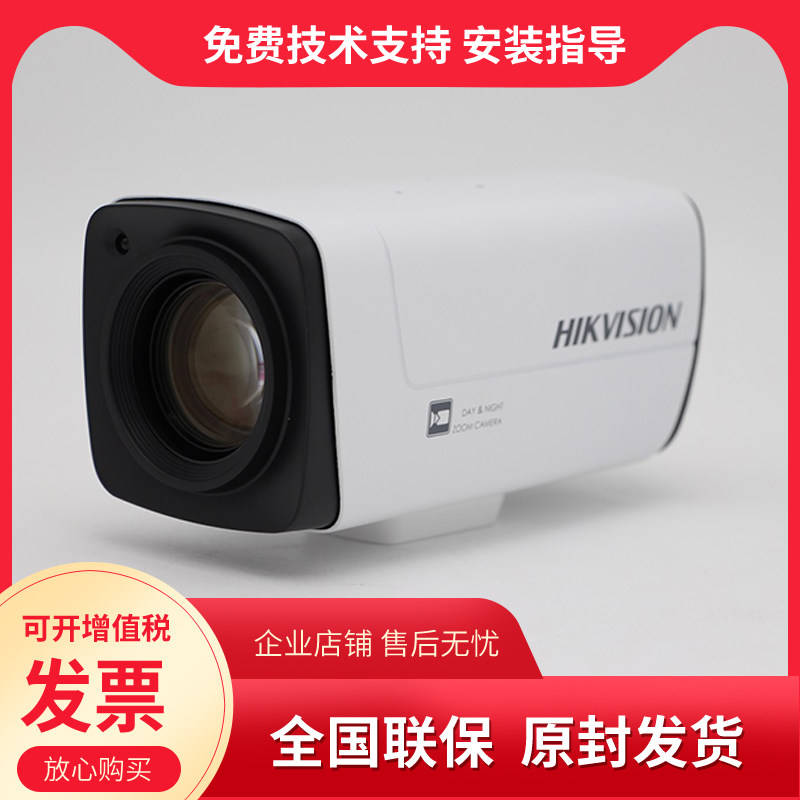 Sea Conway sees iDS-2ZCN2507N (B) Internet high-definition all-in-one camera mechanism DS-2ZCN2507