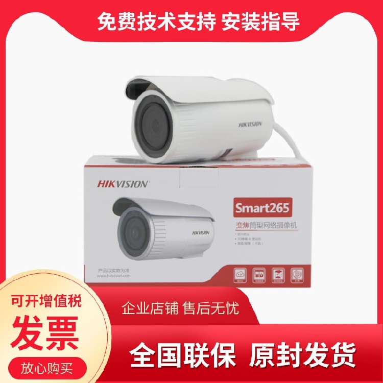 SeaConway view DS-2CD2625CF (D) -IZS infrared electric zoom 2 million Internet cylinder camera