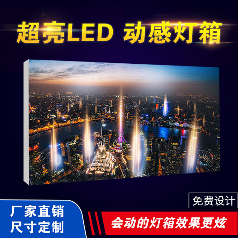 Dynamic dynamic light box LED wall-mounted Cabrab UV soft film door headlight box advertising sign customization